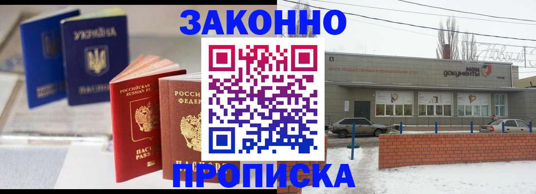 регистрация в Плавске