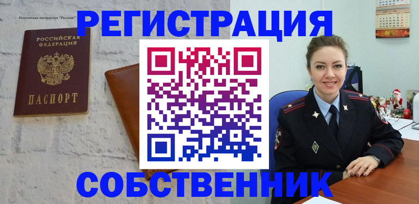 временная регистрация надежно в Плавске